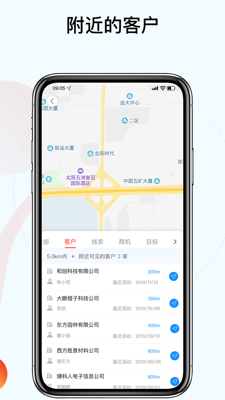 红圈CRM+_图片1