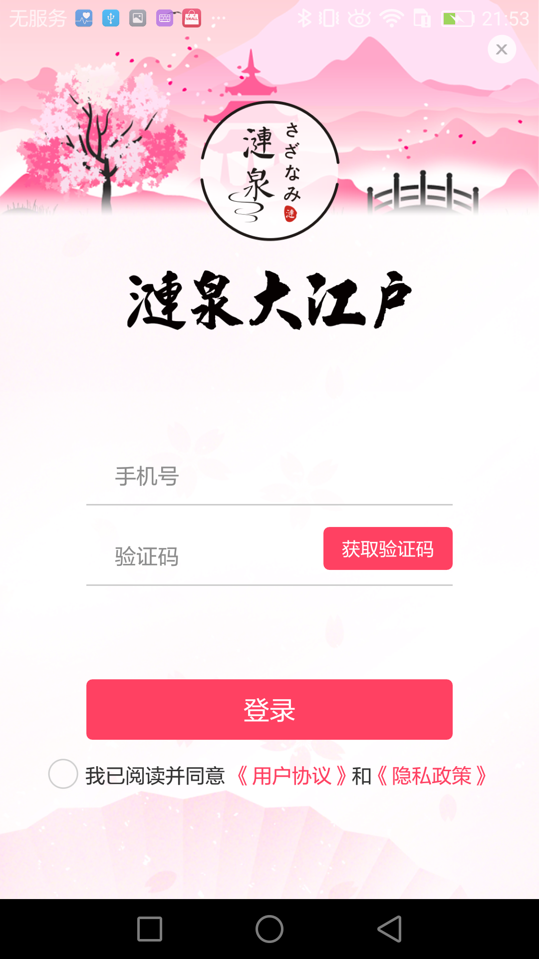 风吕物语截图(1)