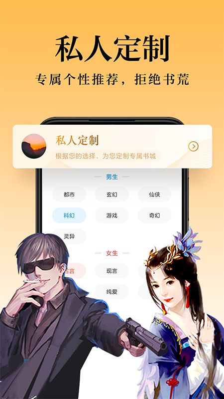 米阅免费版截图(4)