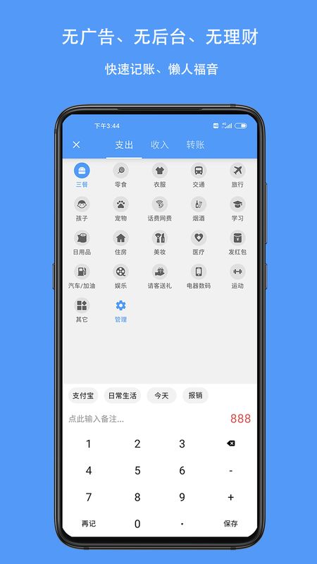 钱迹截图(2)