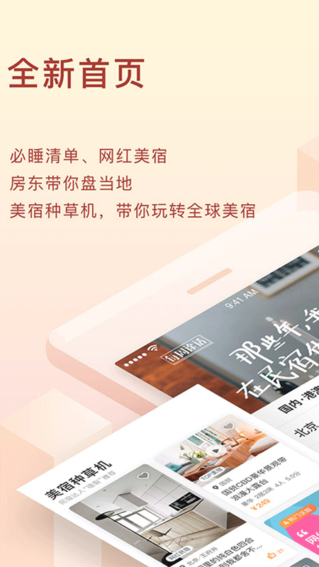 途家民宿_图片1