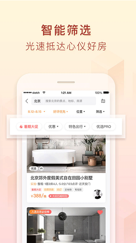 途家民宿_图片2