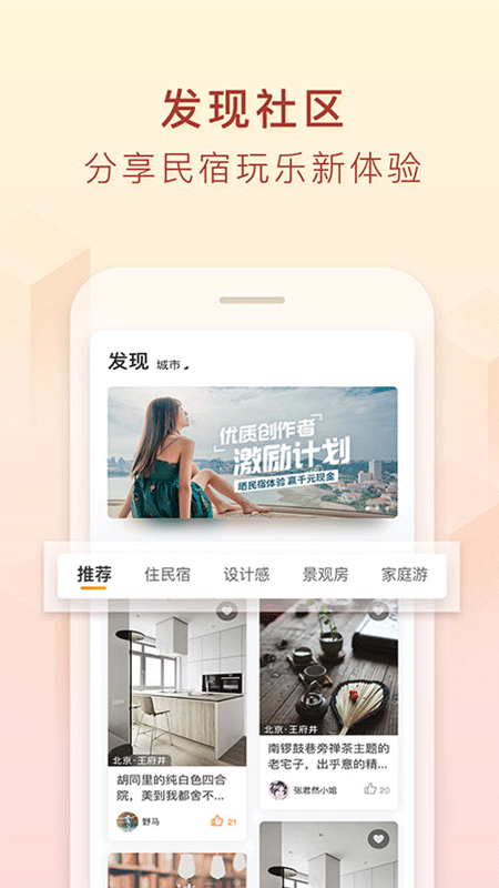 途家民宿_图片4