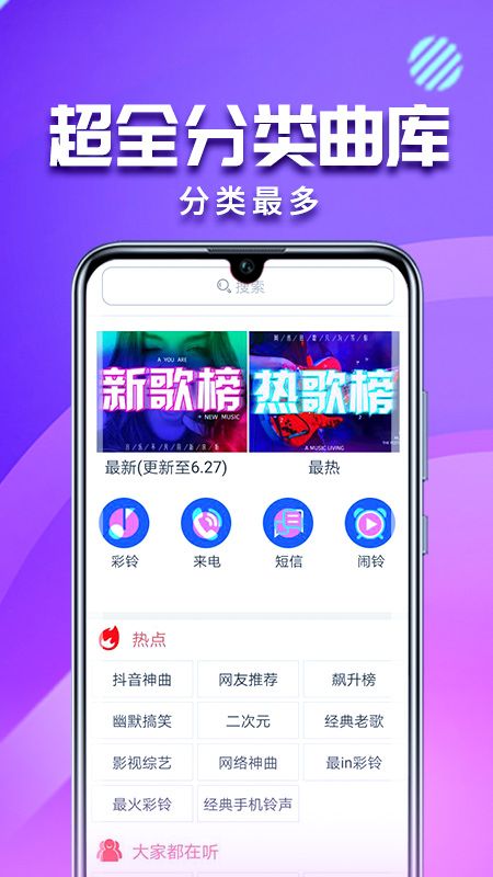 左耳铃声截图(2)