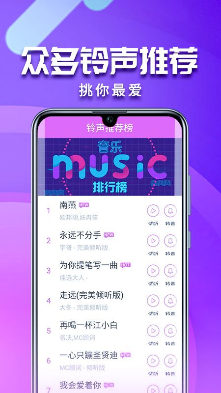 左耳铃声截图(3)