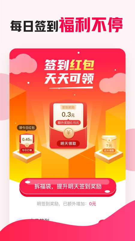 西瓜兼职多多版截图(2)
