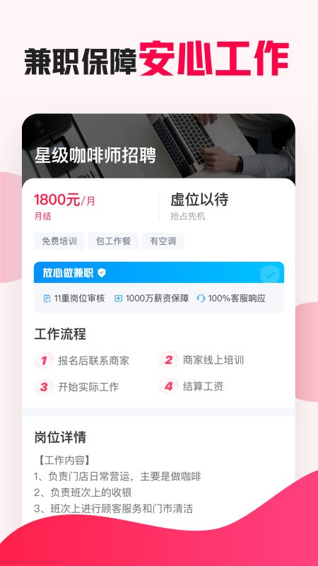 西瓜兼职多多版截图(4)