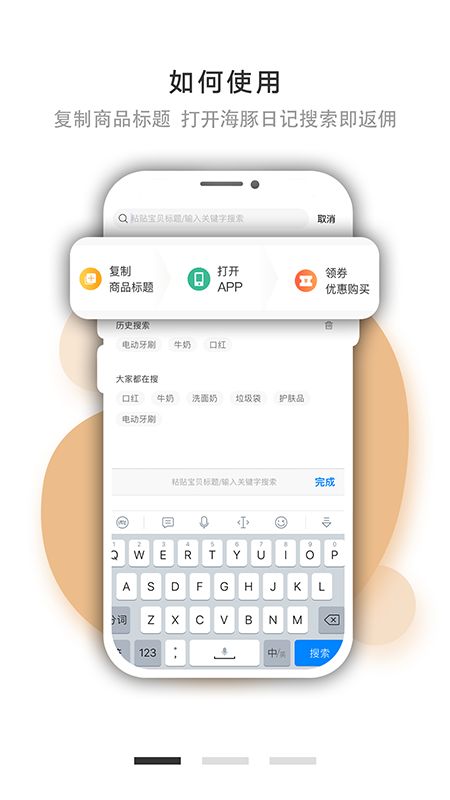 海豚日记截图(1)