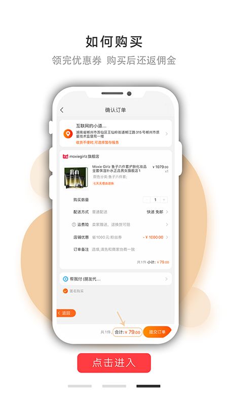 海豚日记截图(3)