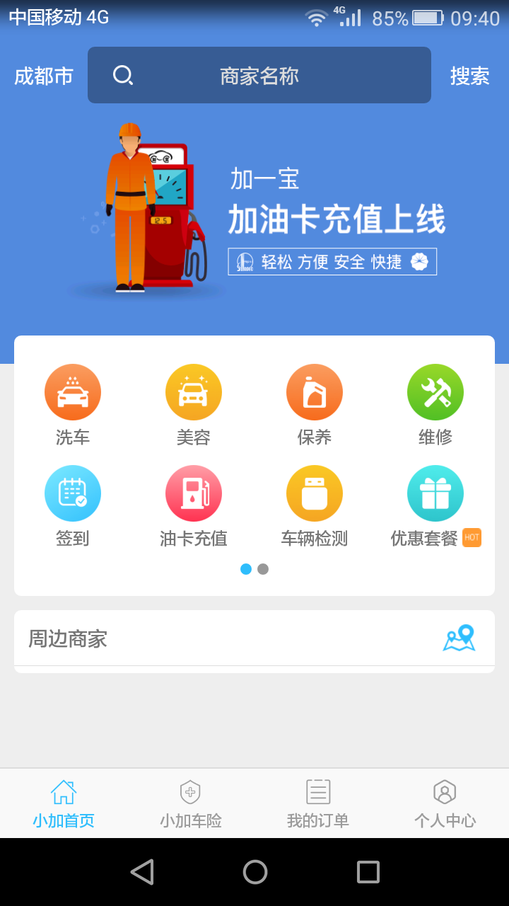 加一宝_图片1