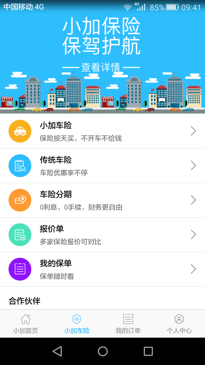 加一宝_图片2