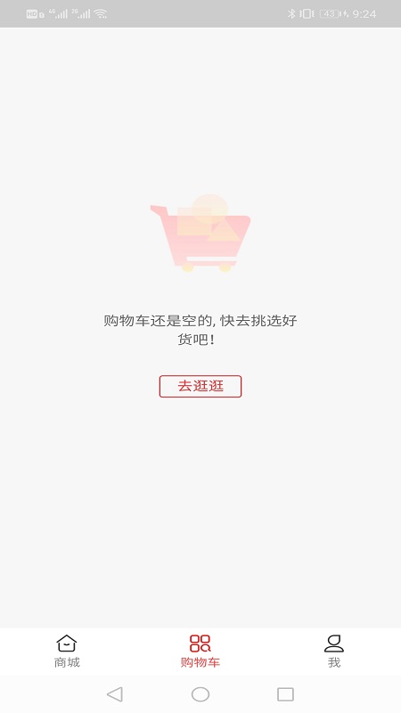 粮果蔬截图(2)