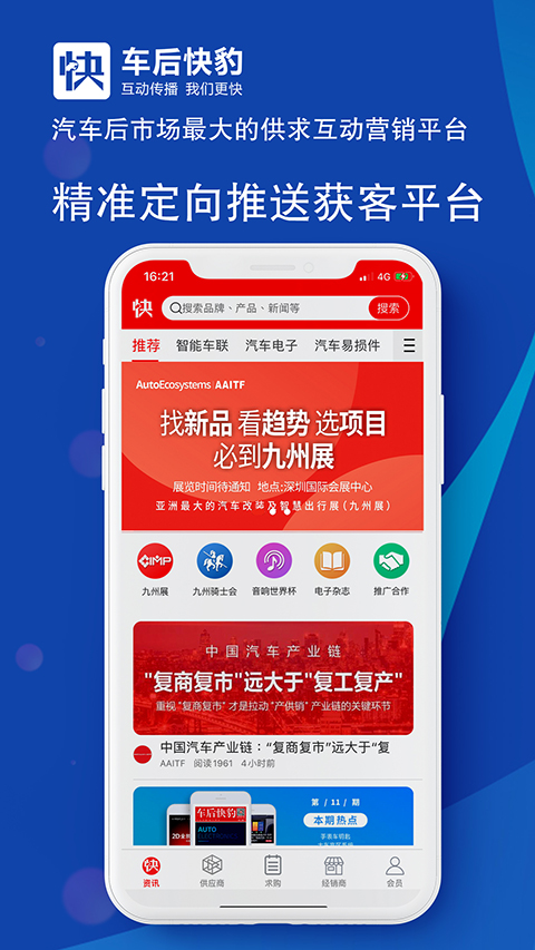 车后快豹_图片1