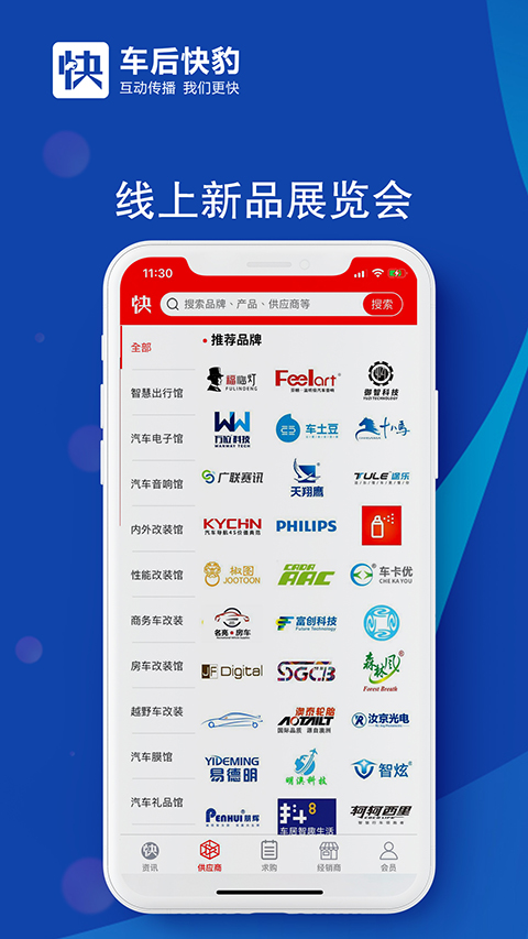 车后快豹_图片2