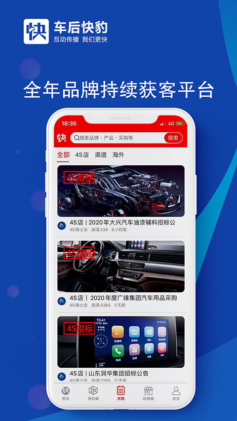 车后快豹截图(3)
