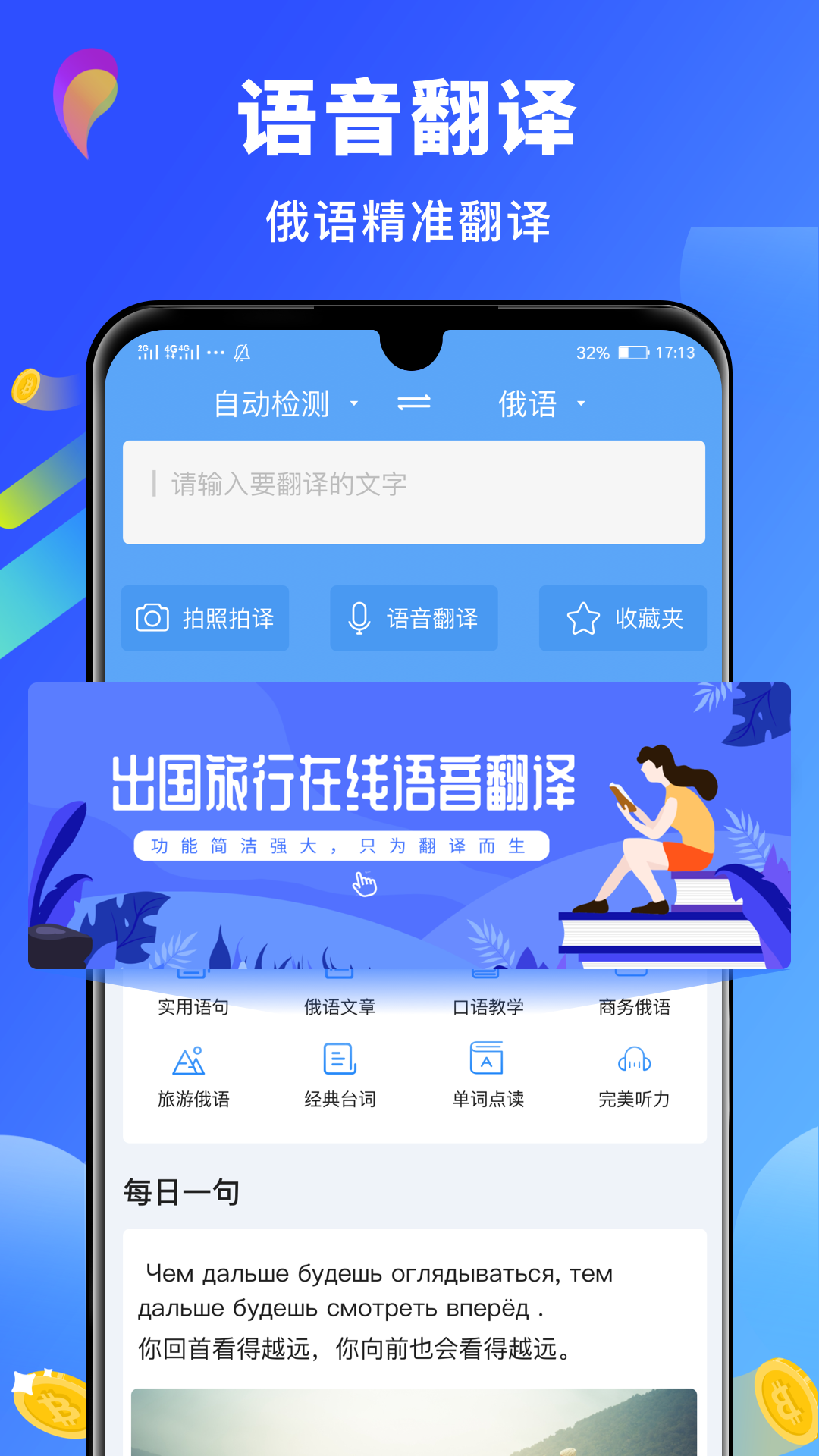 俄语词典截图(1)