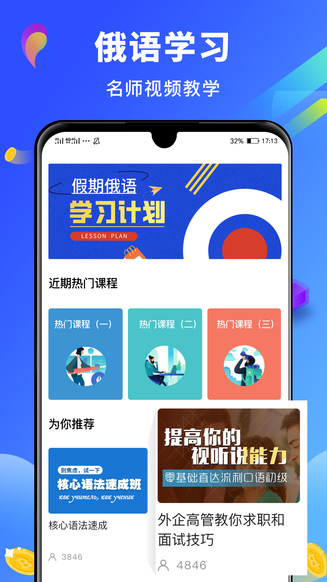 俄语词典截图(2)