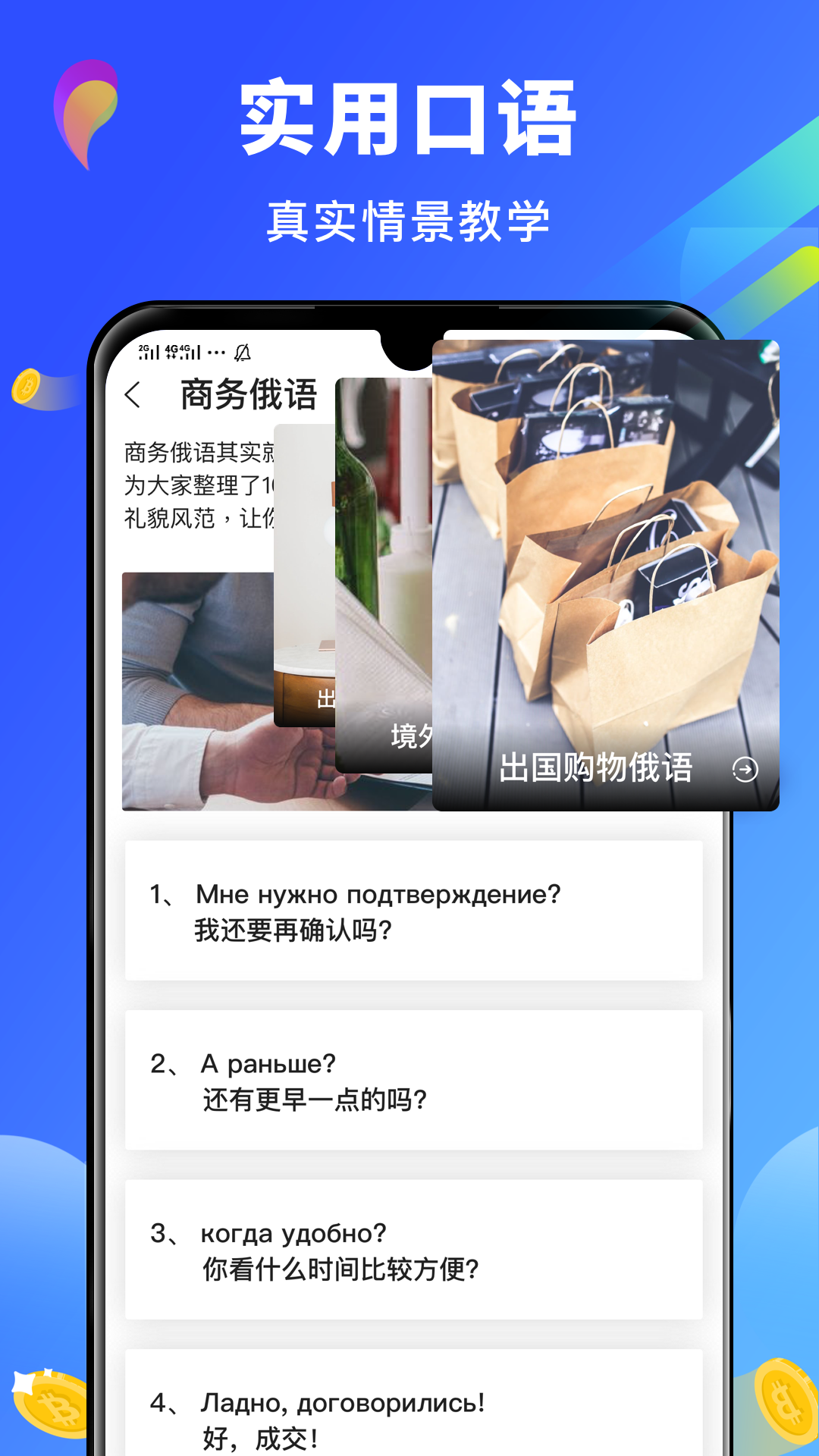俄语词典截图(4)