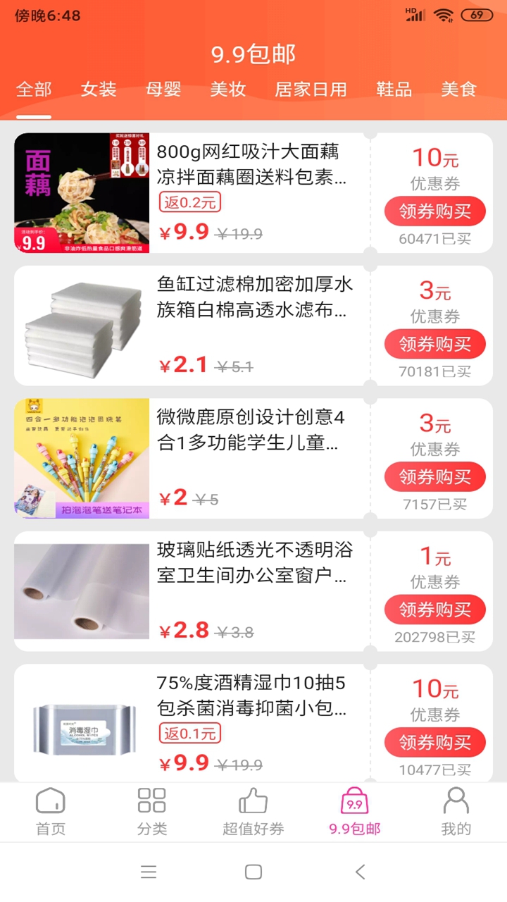 山桃街截图(4)