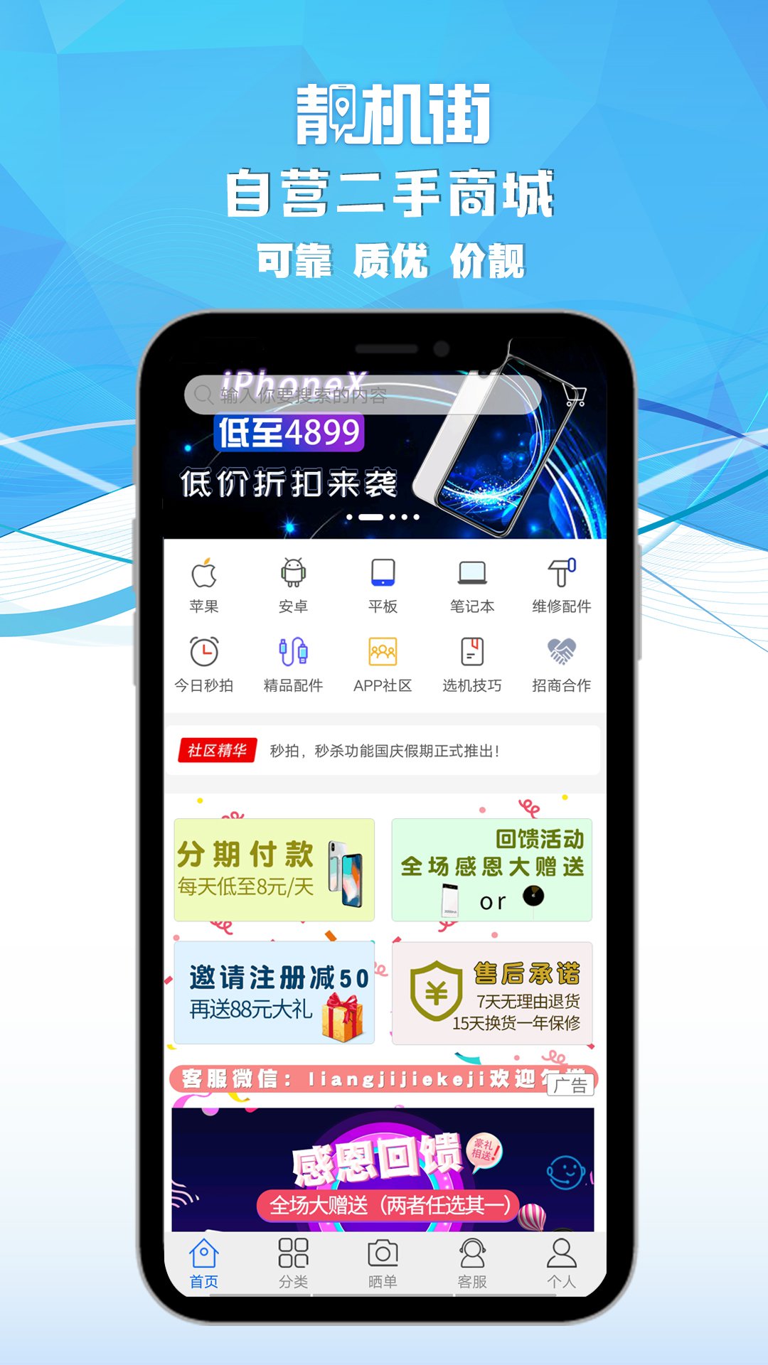 靓机街截图(1)