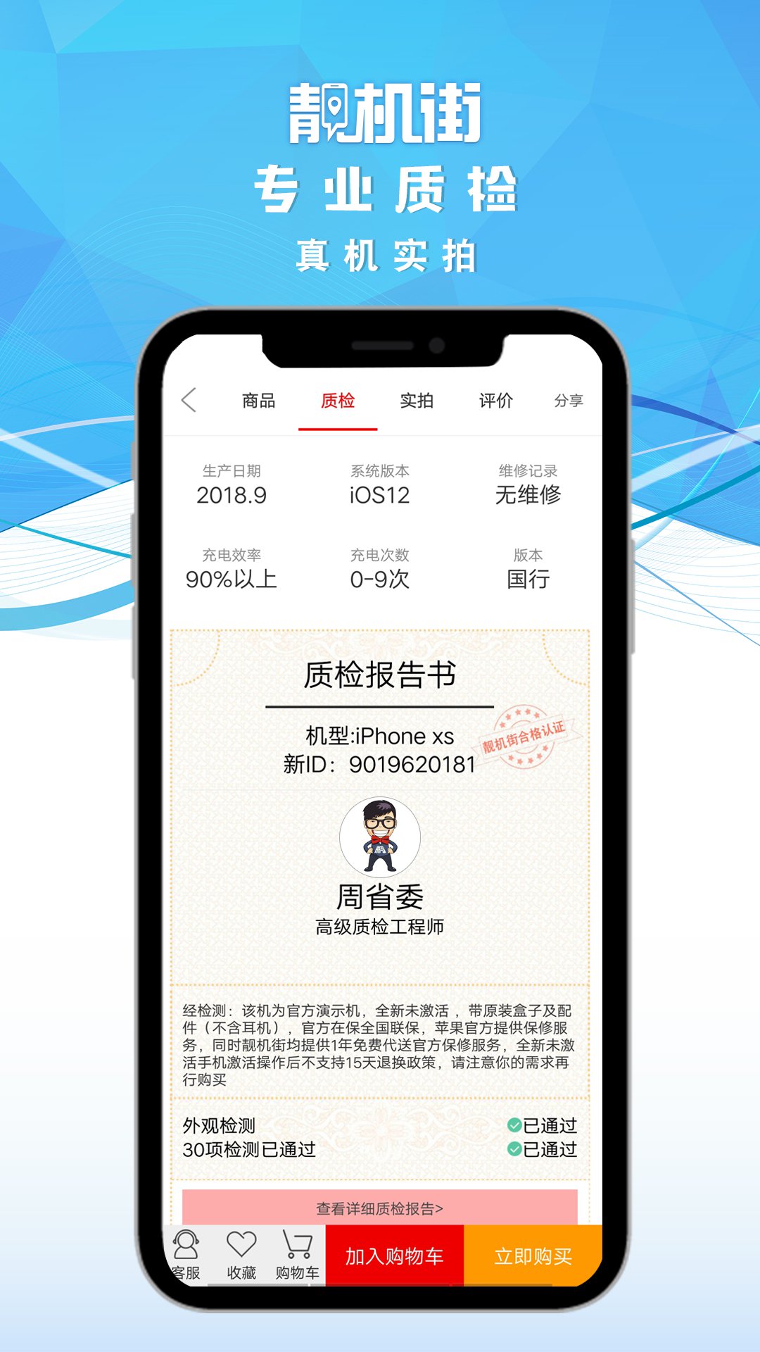 靓机街截图(4)
