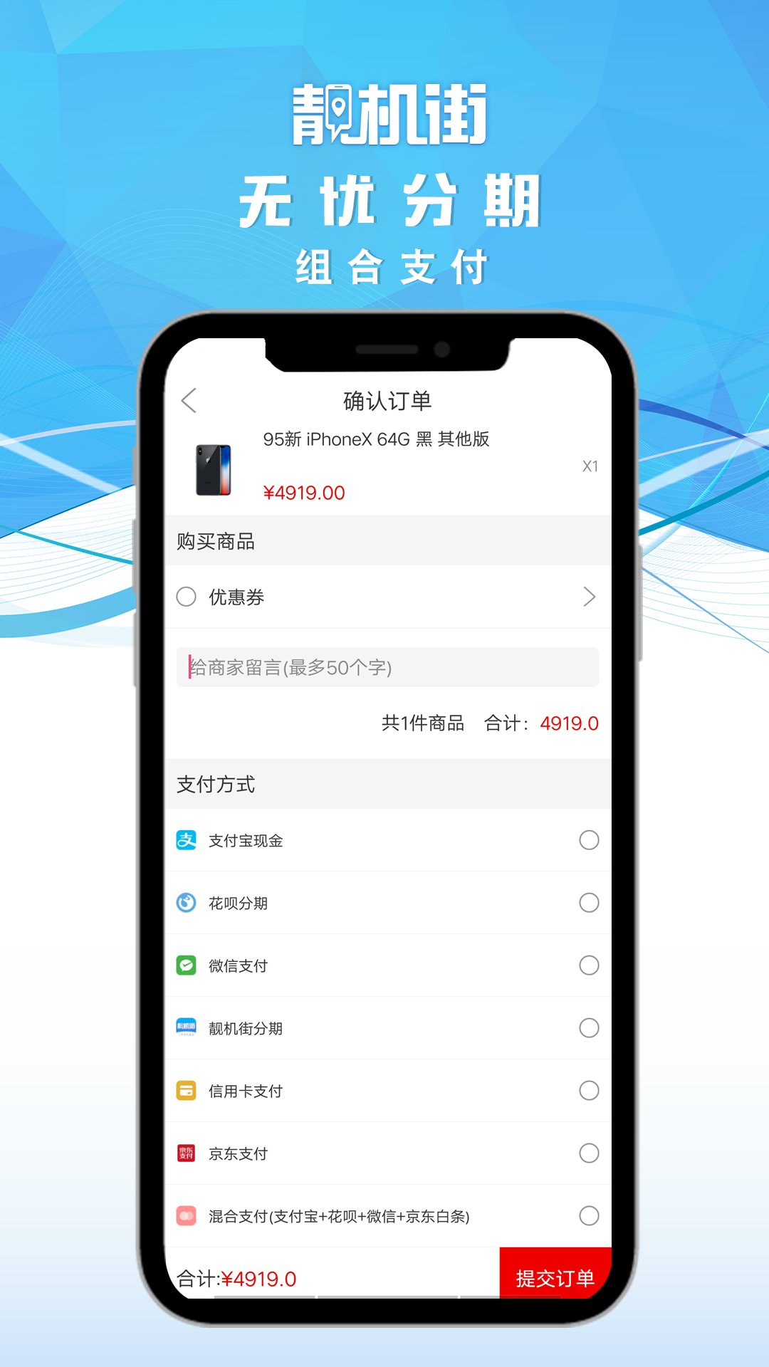 靓机街截图(5)