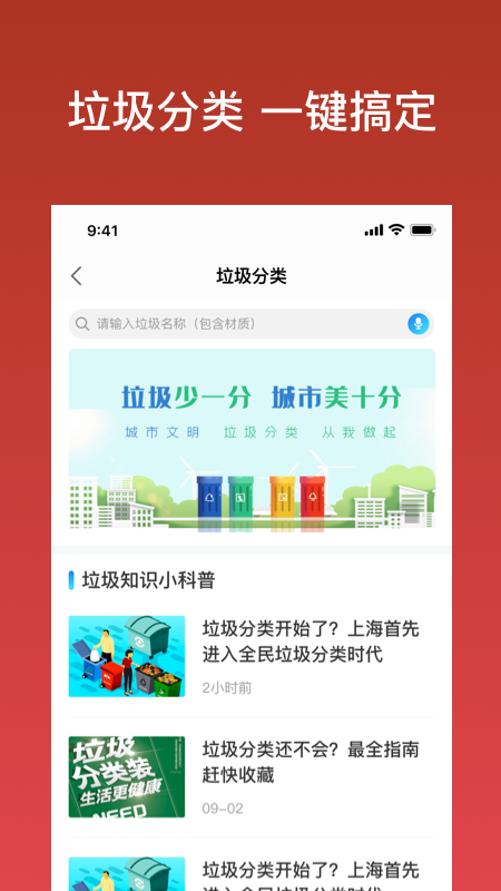 余姚市民云截图(3)