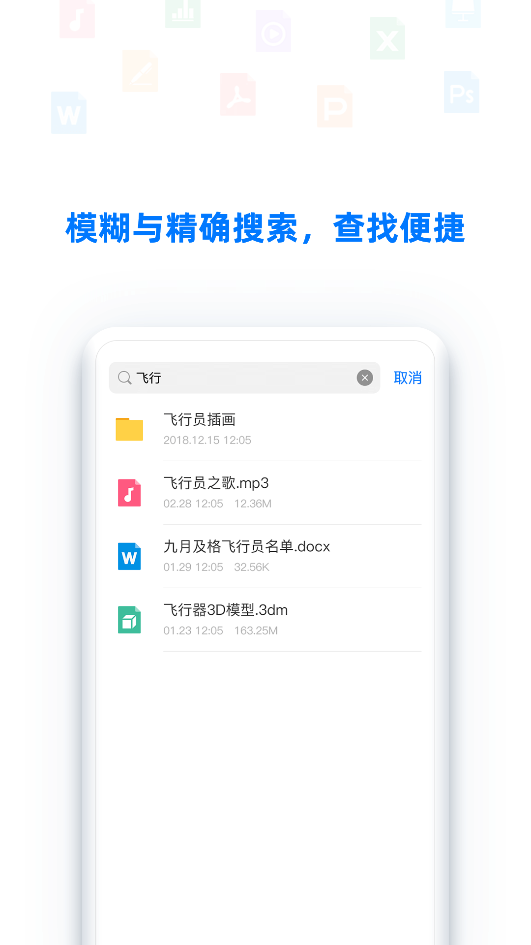 BitDisk云盘截图(4)