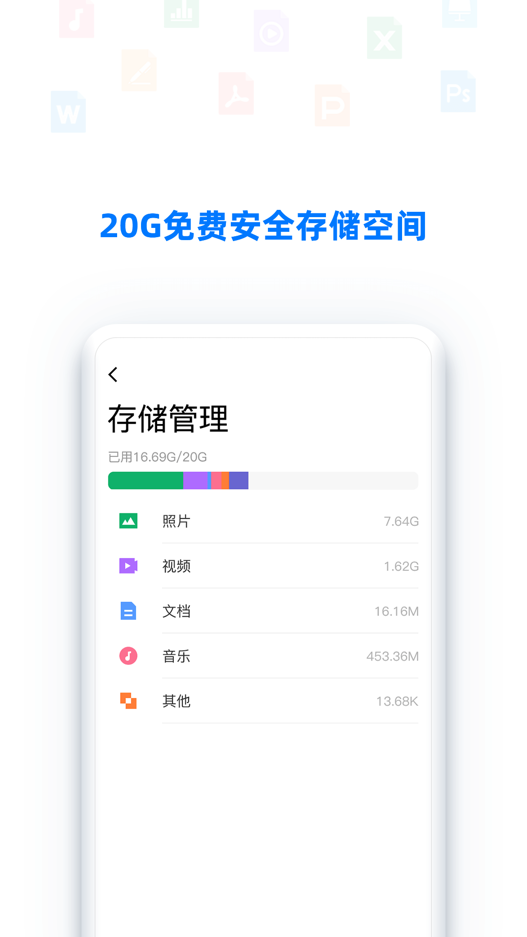 BitDisk云盘截图(5)