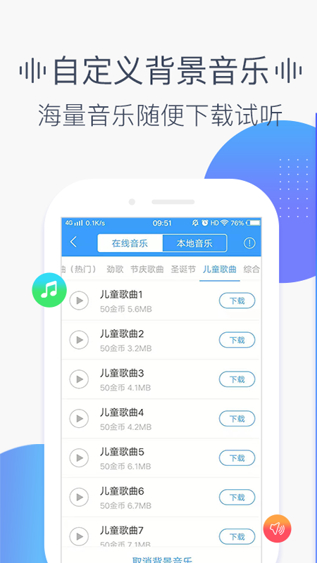 培音截图(4)