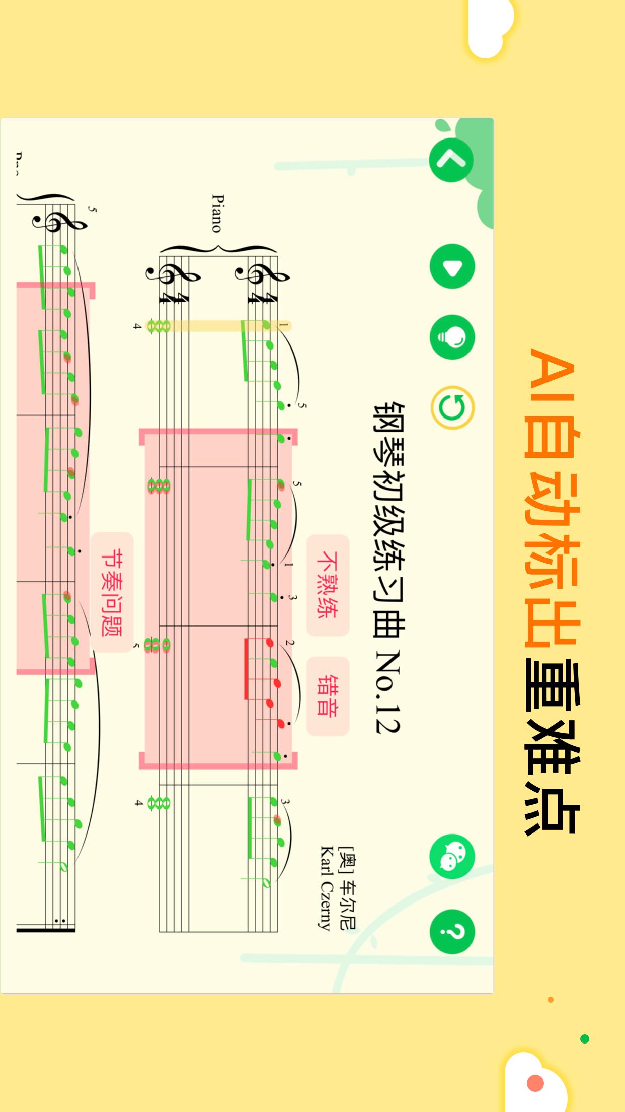 智能陪练_图片2