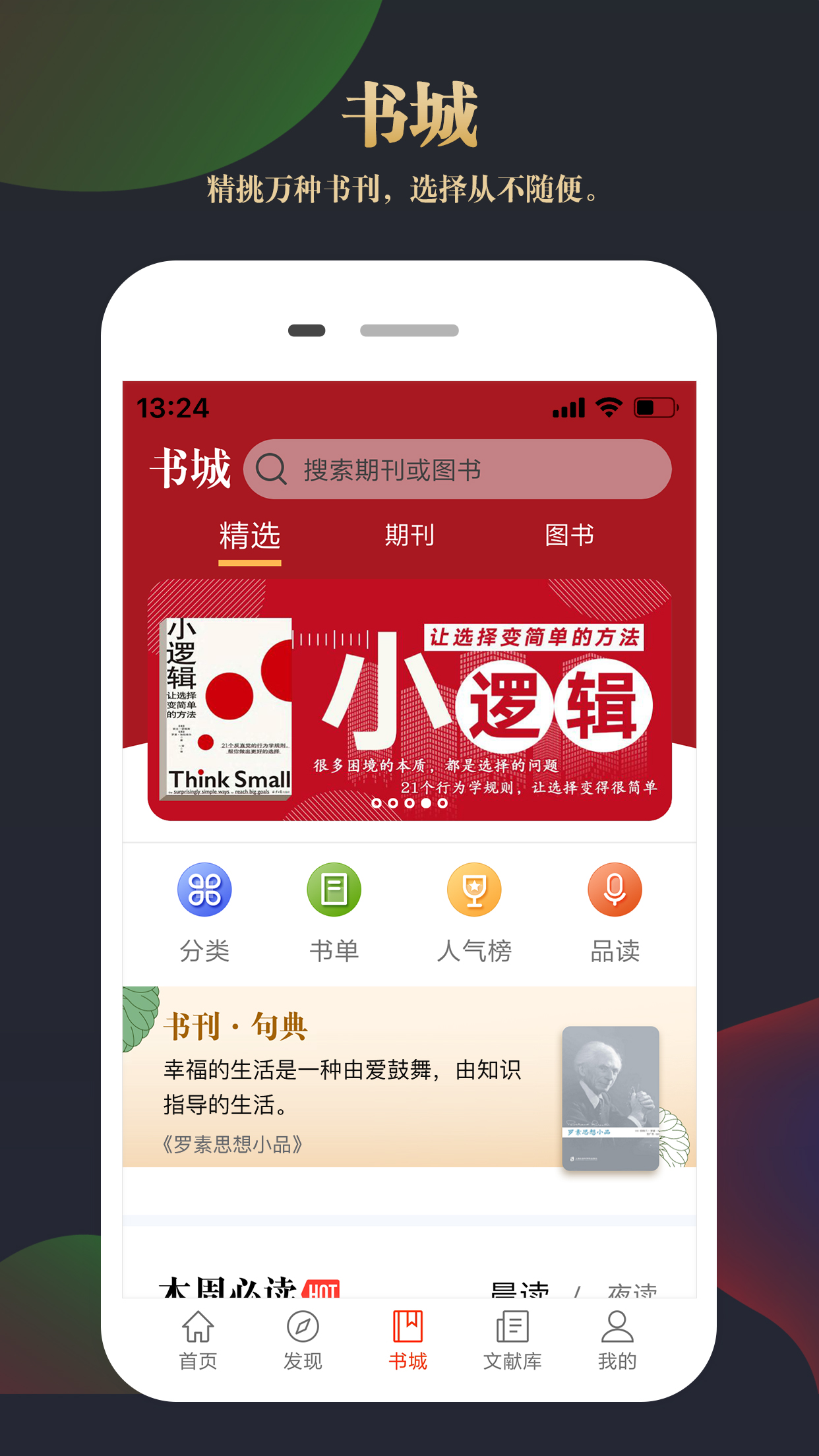 知网文化截图(3)