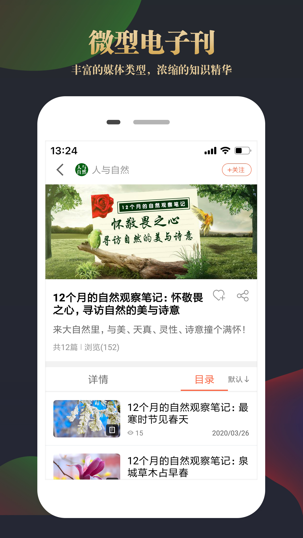 知网文化截图(5)