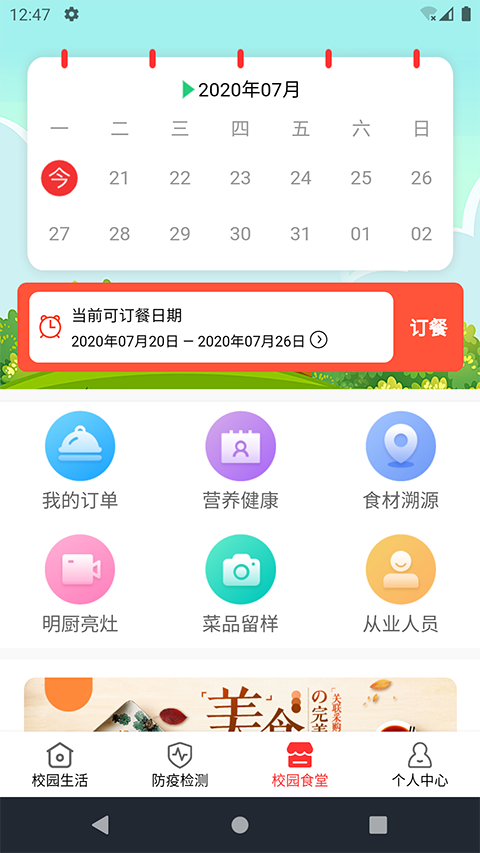 校家云通_图片2