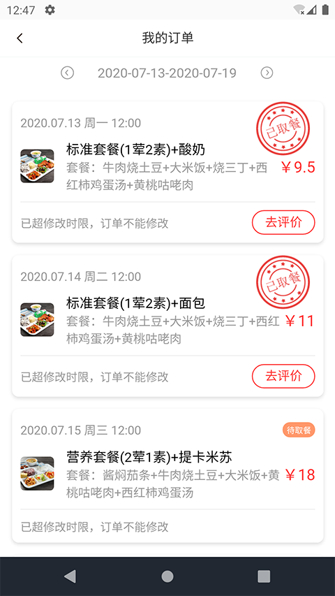校家云通截图(4)