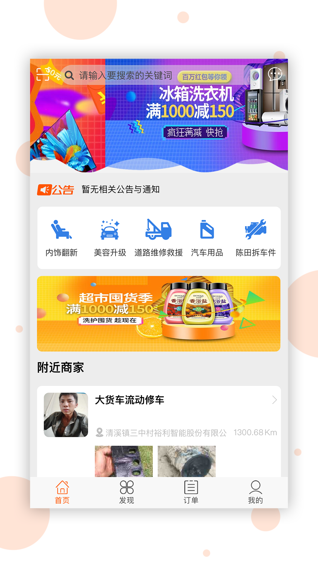 金卡车服_图片1