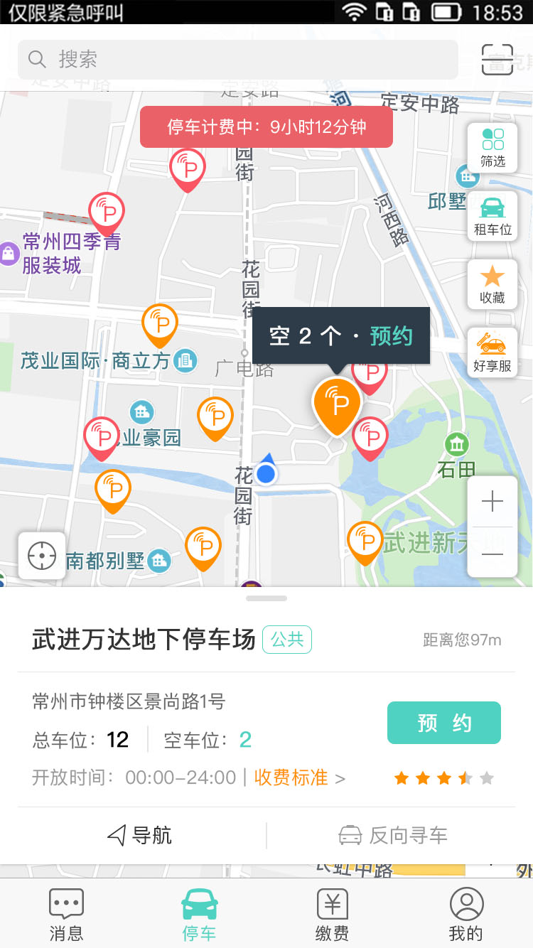 尚盈车联_图片1