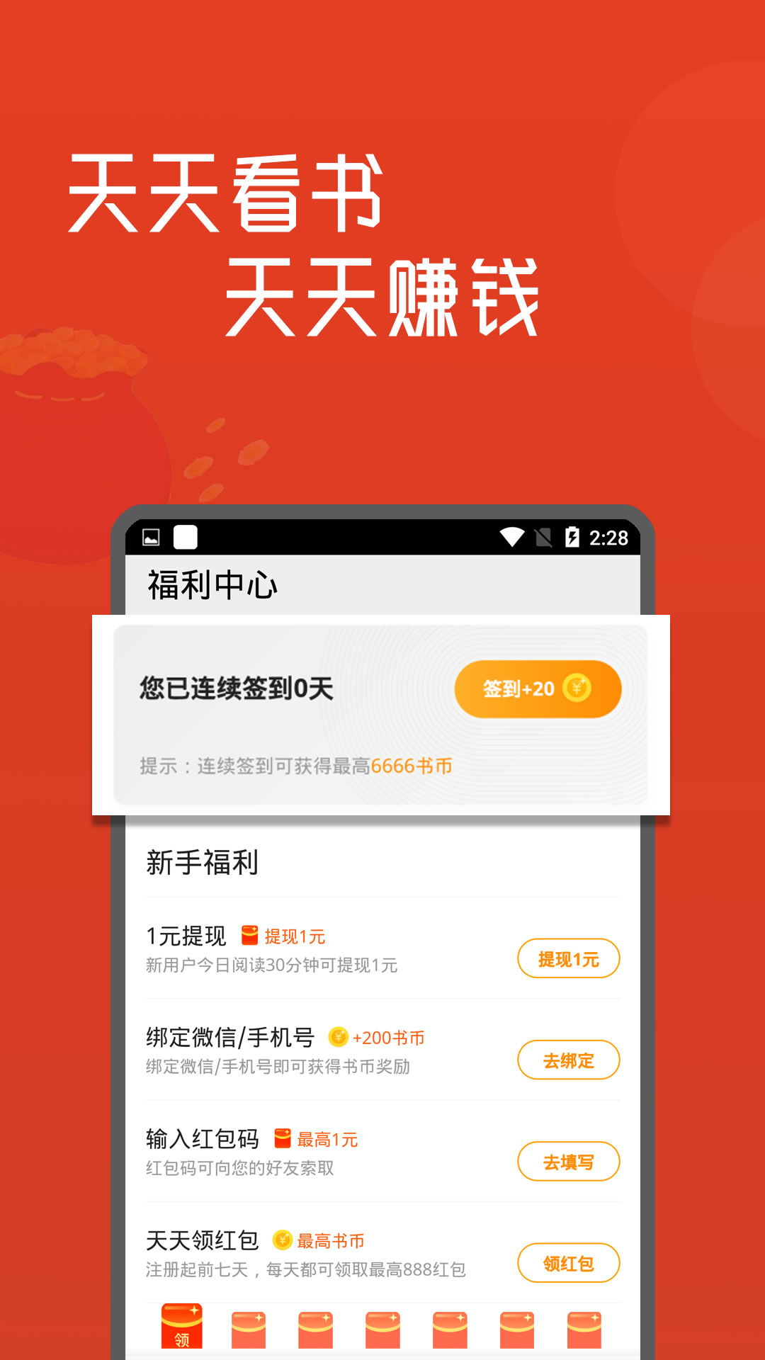 顶点免费小说截图(2)