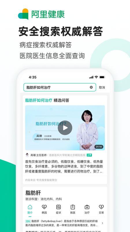 医鹿截图(4)