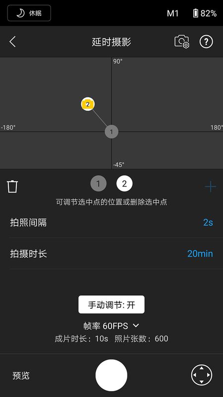Ronin截图(3)