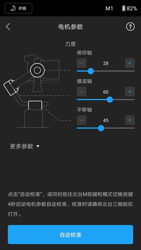 Ronin截图(5)