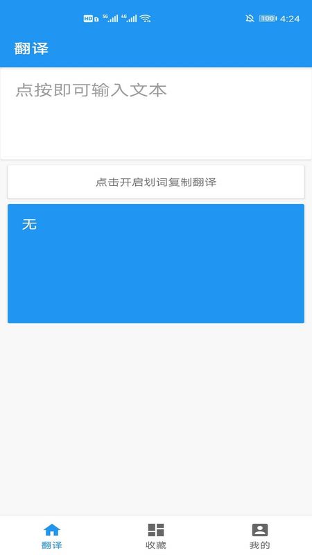 快乐背单词截图(1)