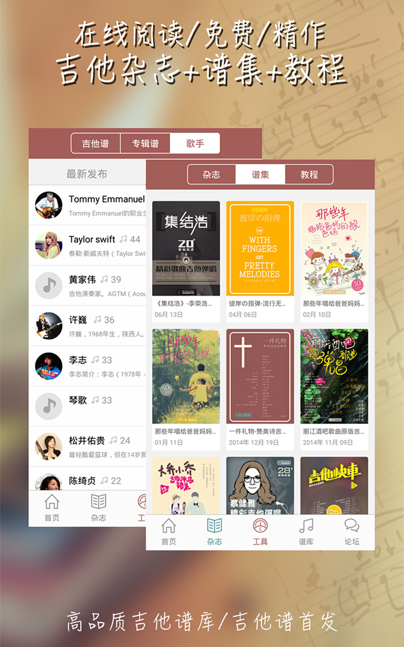 彼岸吉他截图(3)
