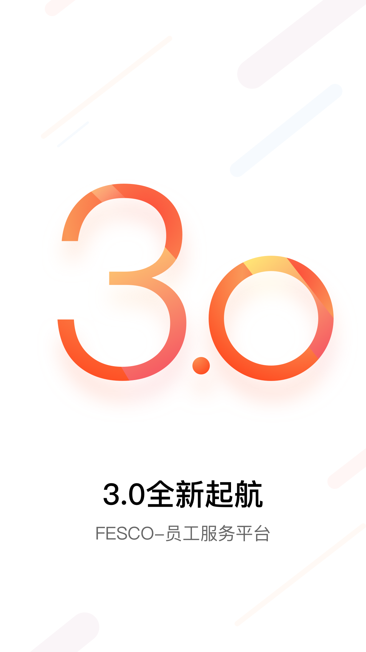 FESCO_图片1