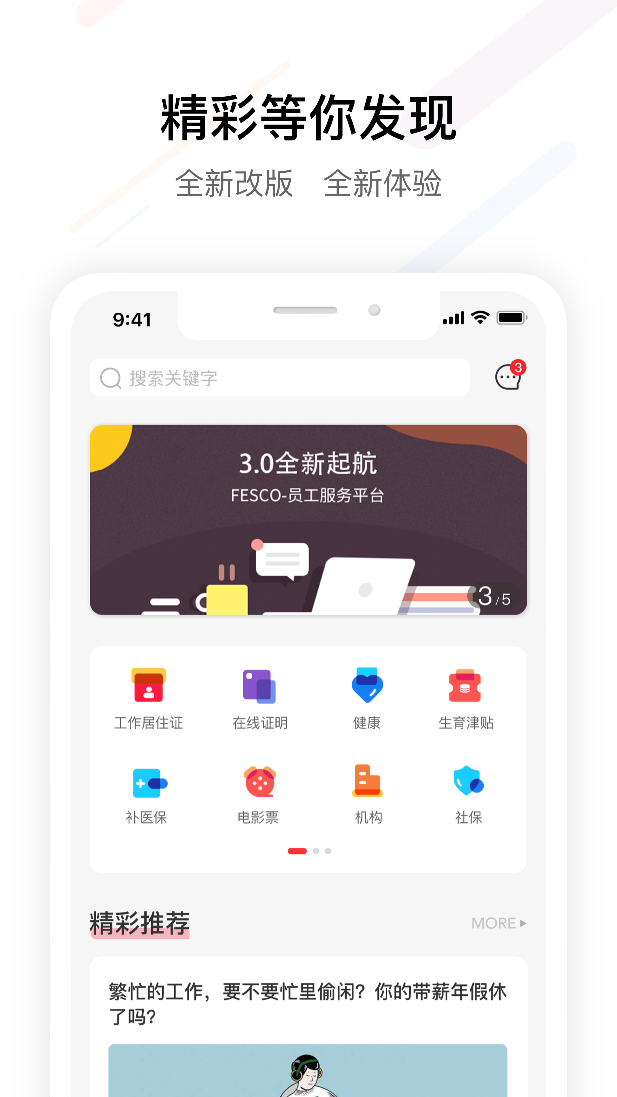 FESCO_图片2