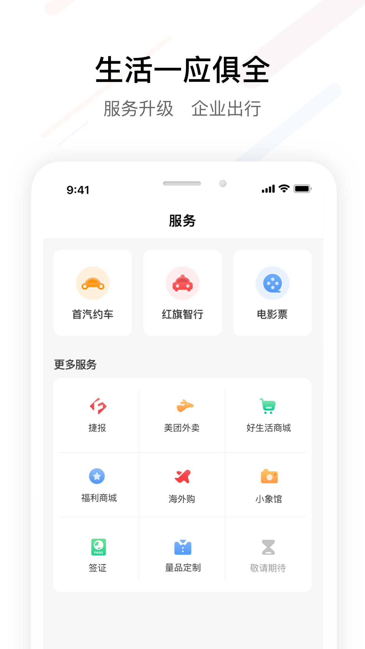 FESCO截图(3)