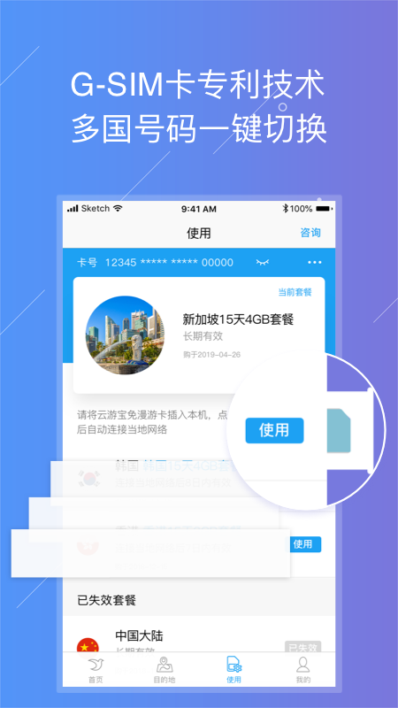 云游宝截图(3)