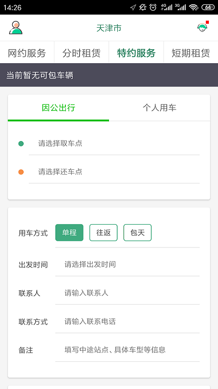 鲁e行_图片2