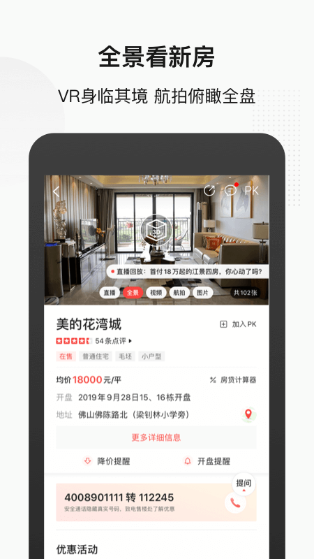 搜房网买房_图片2