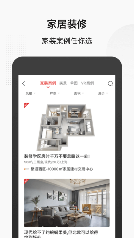 搜房网买房截图(5)